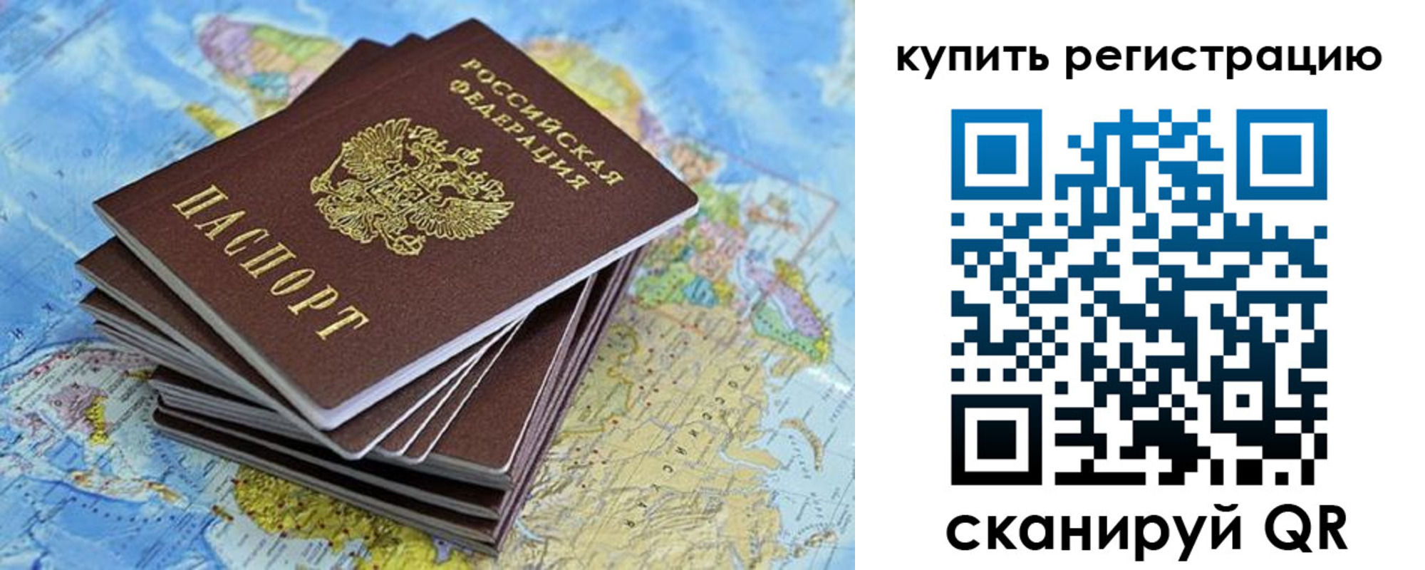 временная регистрация для школы в Липецкая области