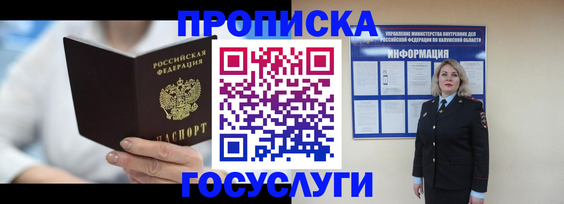 временная регистрация законно в Липецкая области